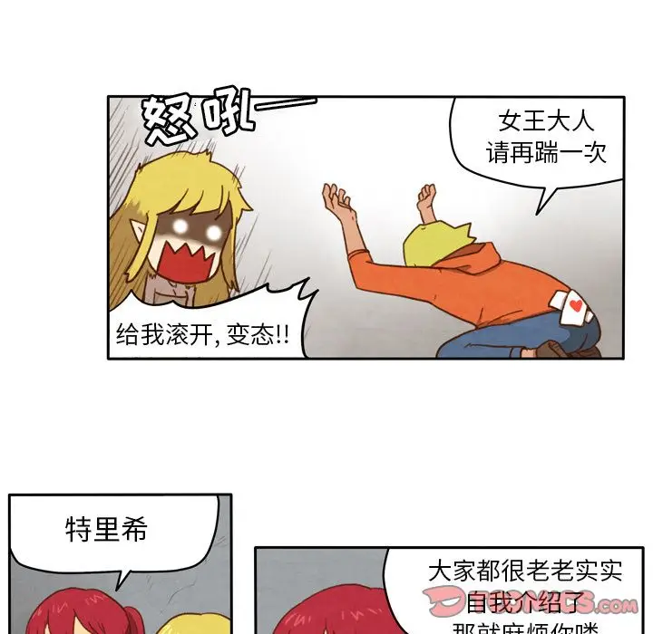生存副本[顶通]韩漫全集-第5话无删减无遮挡章节图片 