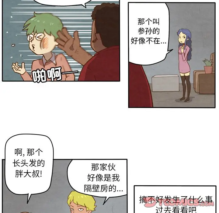 生存副本[顶通]韩漫全集-第5话无删减无遮挡章节图片 