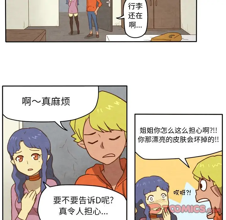 生存副本[顶通]韩漫全集-第5话无删减无遮挡章节图片 