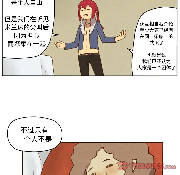 生存副本[顶通]韩漫全集-第6话无删减无遮挡章节图片 