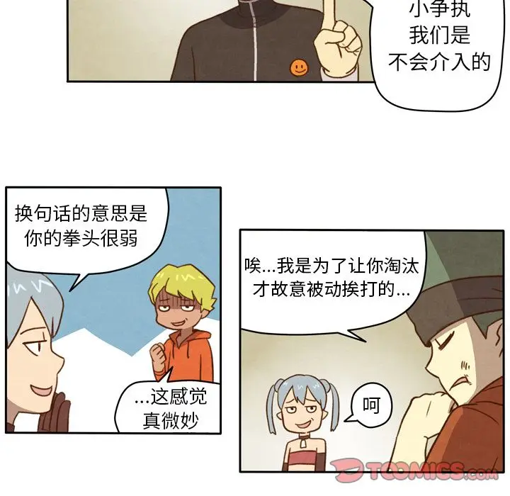 生存副本[顶通]韩漫全集-第6话无删减无遮挡章节图片 