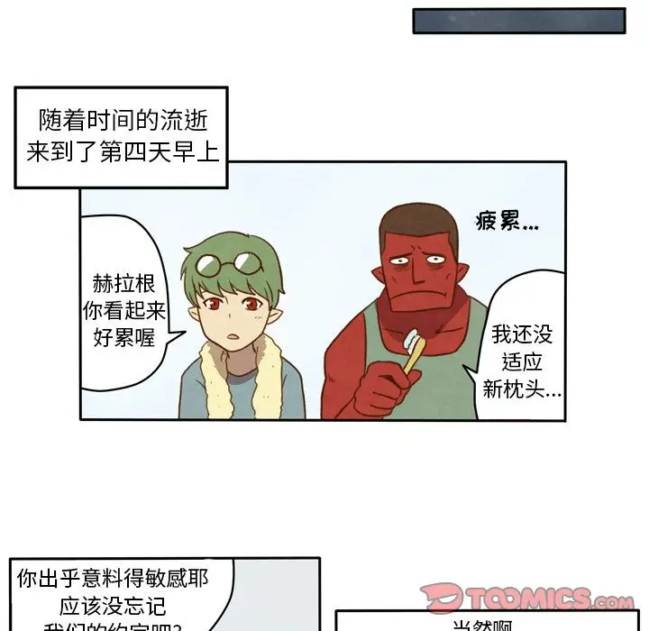 生存副本[顶通]韩漫全集-第6话无删减无遮挡章节图片 