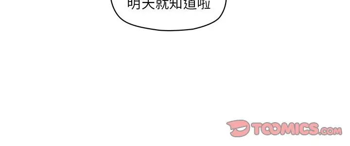 生存副本[顶通]韩漫全集-第6话无删减无遮挡章节图片 