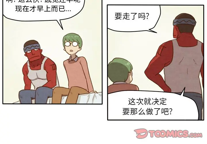 生存副本[顶通]韩漫全集-第7话无删减无遮挡章节图片 