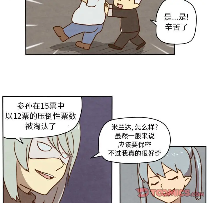 生存副本[顶通]韩漫全集-第7话无删减无遮挡章节图片 