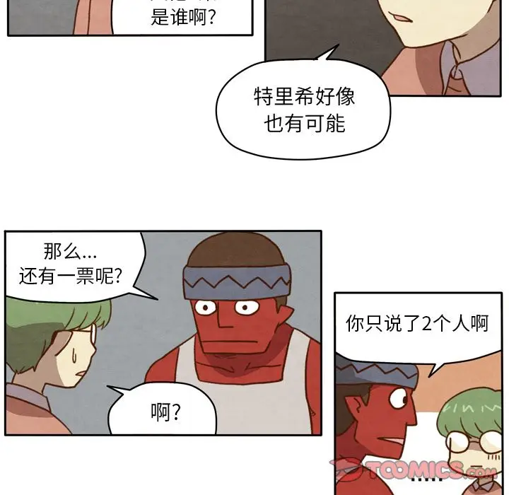 生存副本[顶通]韩漫全集-第7话无删减无遮挡章节图片 