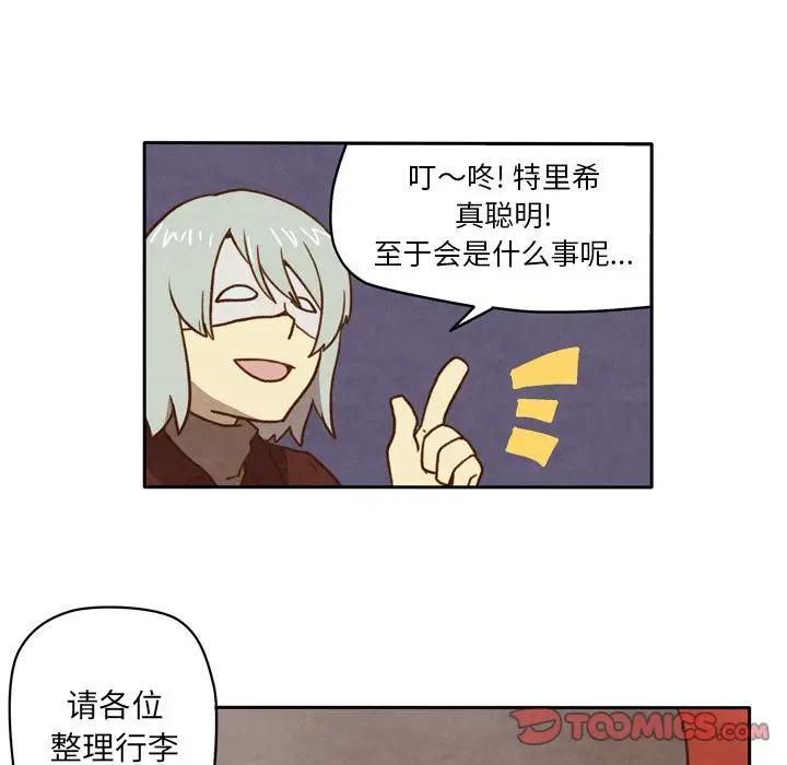 生存副本[顶通]韩漫全集-第7话无删减无遮挡章节图片 