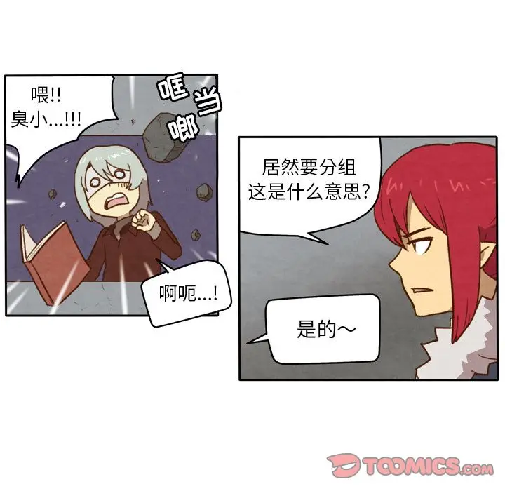 生存副本[顶通]韩漫全集-第7话无删减无遮挡章节图片 
