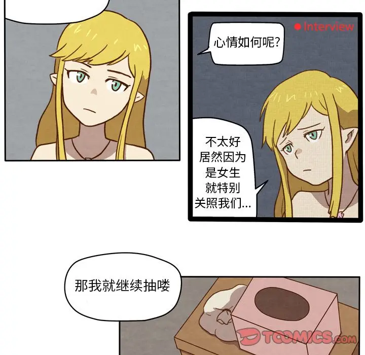生存副本[顶通]韩漫全集-第7话无删减无遮挡章节图片 