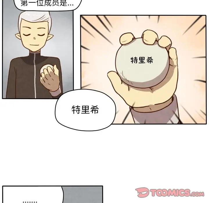 生存副本[顶通]韩漫全集-第7话无删减无遮挡章节图片 