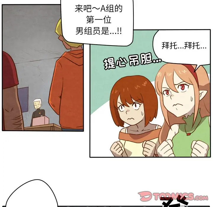 生存副本[顶通]韩漫全集-第8话无删减无遮挡章节图片 