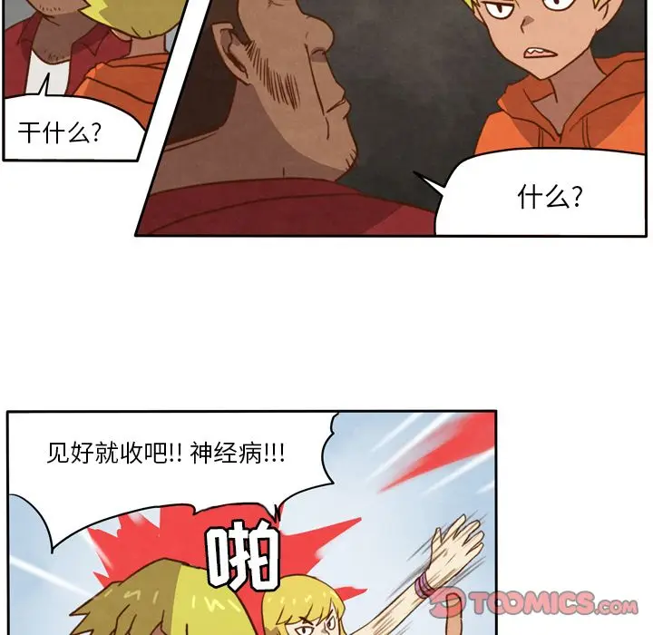 生存副本[顶通]韩漫全集-第9话无删减无遮挡章节图片 