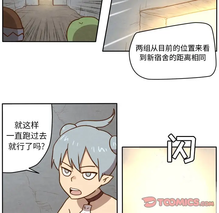 生存副本[顶通]韩漫全集-第9话无删减无遮挡章节图片 