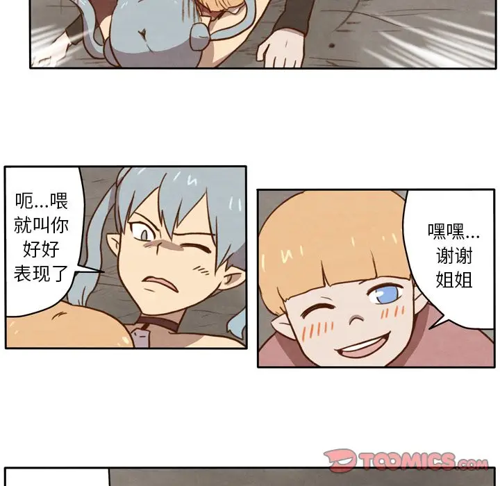 生存副本[顶通]韩漫全集-第9话无删减无遮挡章节图片 