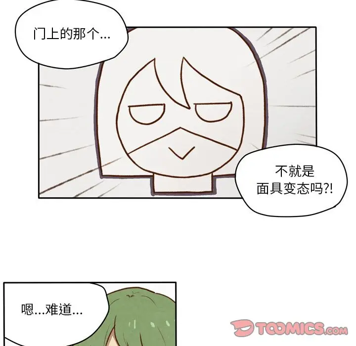 生存副本[顶通]韩漫全集-第9话无删减无遮挡章节图片 