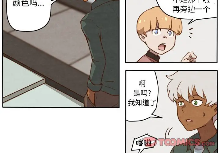 生存副本[顶通]韩漫全集-第10话无删减无遮挡章节图片 