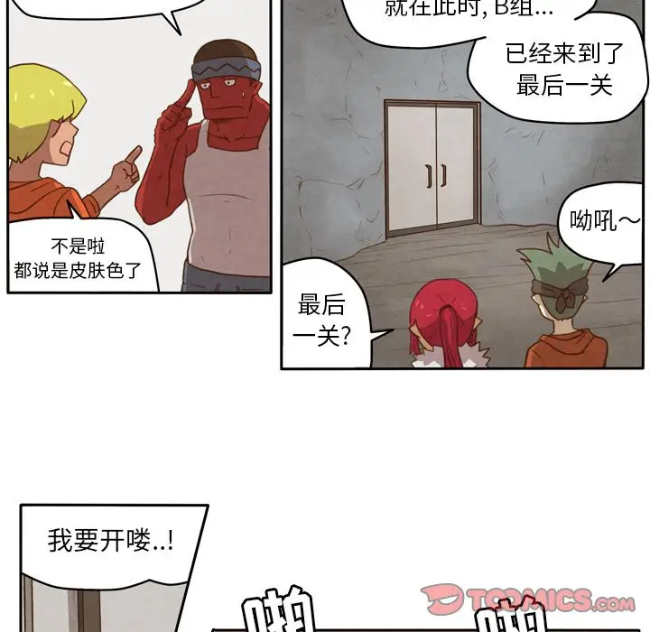 生存副本[顶通]韩漫全集-第10话无删减无遮挡章节图片 