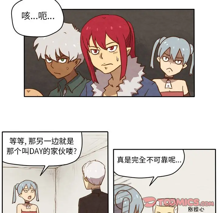 生存副本[顶通]韩漫全集-第10话无删减无遮挡章节图片 