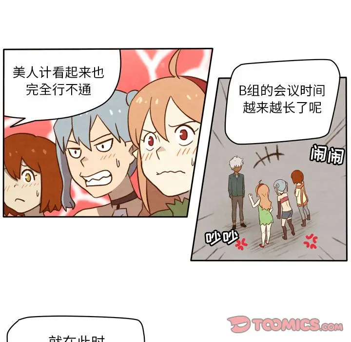 生存副本[顶通]韩漫全集-第10话无删减无遮挡章节图片 