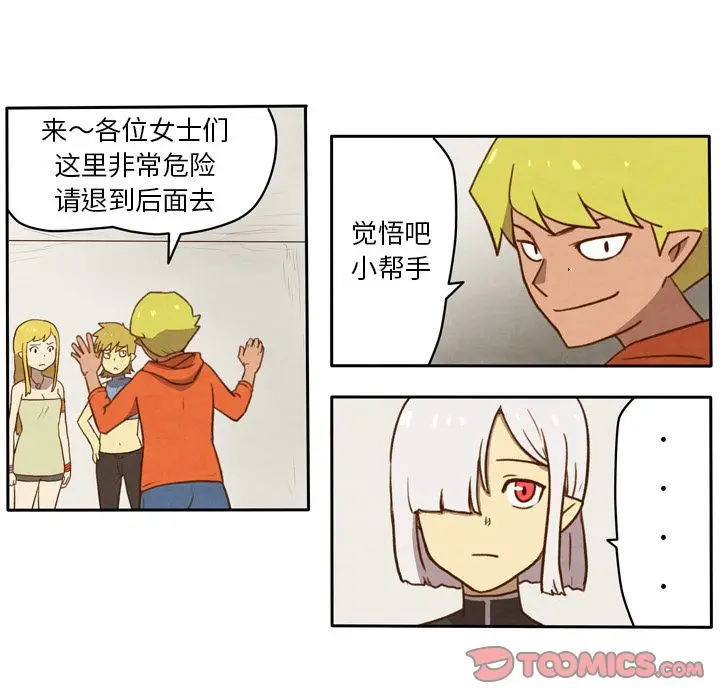 生存副本[顶通]韩漫全集-第10话无删减无遮挡章节图片 