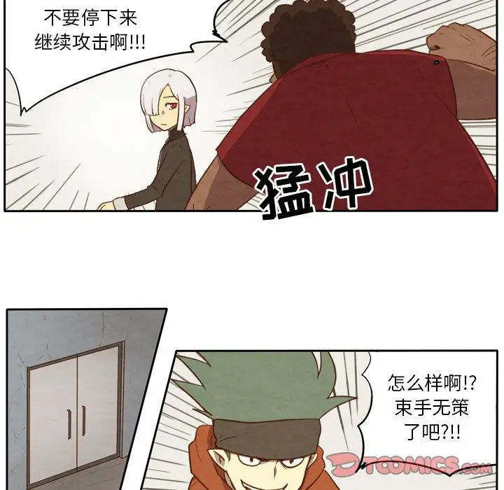 生存副本[顶通]韩漫全集-第11话无删减无遮挡章节图片 
