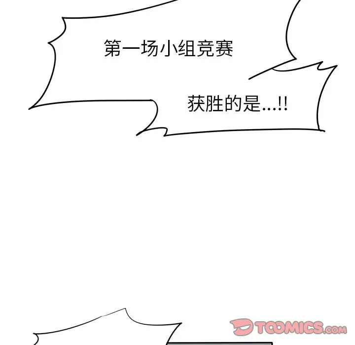 生存副本[顶通]韩漫全集-第11话无删减无遮挡章节图片 