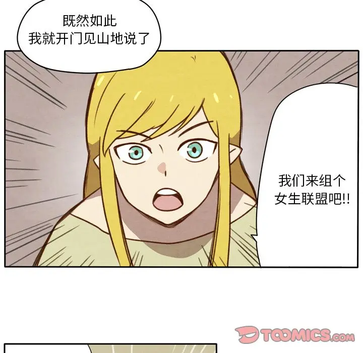 生存副本[顶通]韩漫全集-生存副本 第13话无删减无遮挡章节图片 