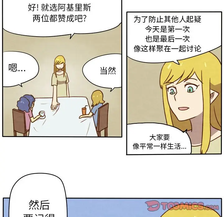 生存副本[顶通]韩漫全集-生存副本 第13话无删减无遮挡章节图片 
