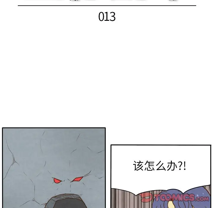 生存副本[顶通]韩漫全集-生存副本 第13话无删减无遮挡章节图片 
