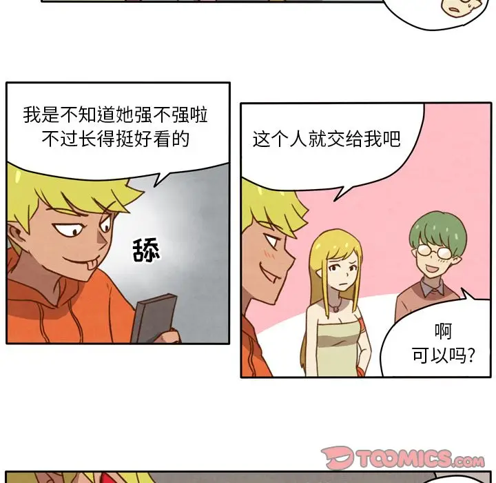 生存副本[顶通]韩漫全集-生存副本 第13话无删减无遮挡章节图片 