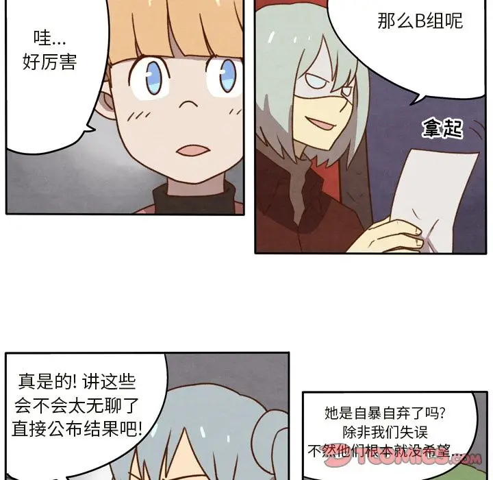 生存副本[顶通]韩漫全集-生存副本 第14话无删减无遮挡章节图片 