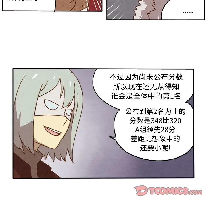 生存副本[顶通]韩漫全集-生存副本 第14话无删减无遮挡章节图片 