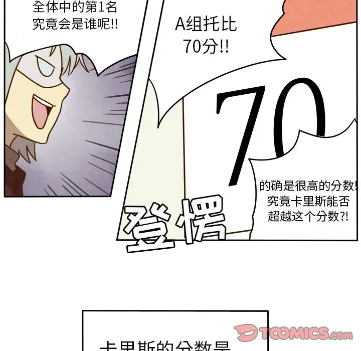 生存副本[顶通]韩漫全集-生存副本 第14话无删减无遮挡章节图片 