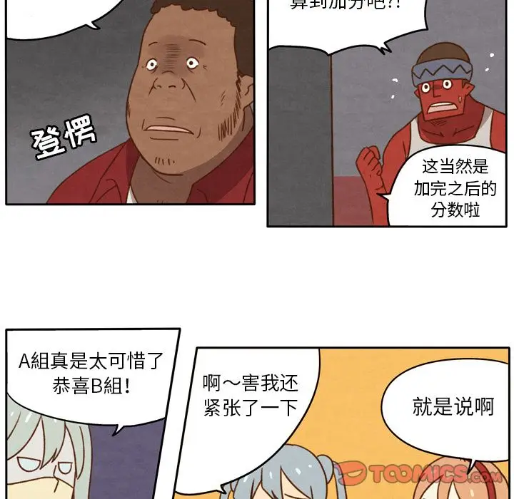 生存副本[顶通]韩漫全集-生存副本 第14话无删减无遮挡章节图片 