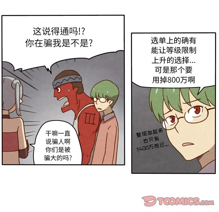 生存副本[顶通]韩漫全集-生存副本 第15话无删减无遮挡章节图片 