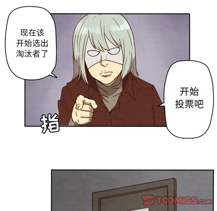 生存副本[顶通]韩漫全集-生存副本 第15话无删减无遮挡章节图片 