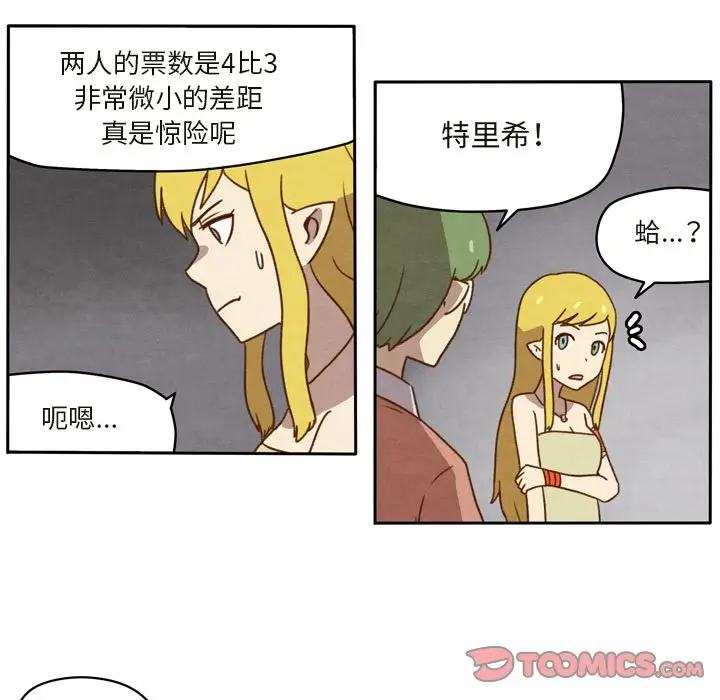 生存副本[顶通]韩漫全集-生存副本 第15话无删减无遮挡章节图片 