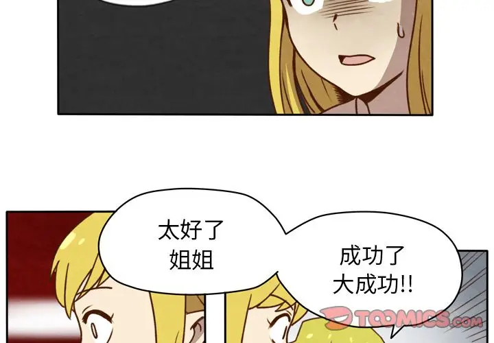 生存副本[顶通]韩漫全集-生存副本 第16话无删减无遮挡章节图片 