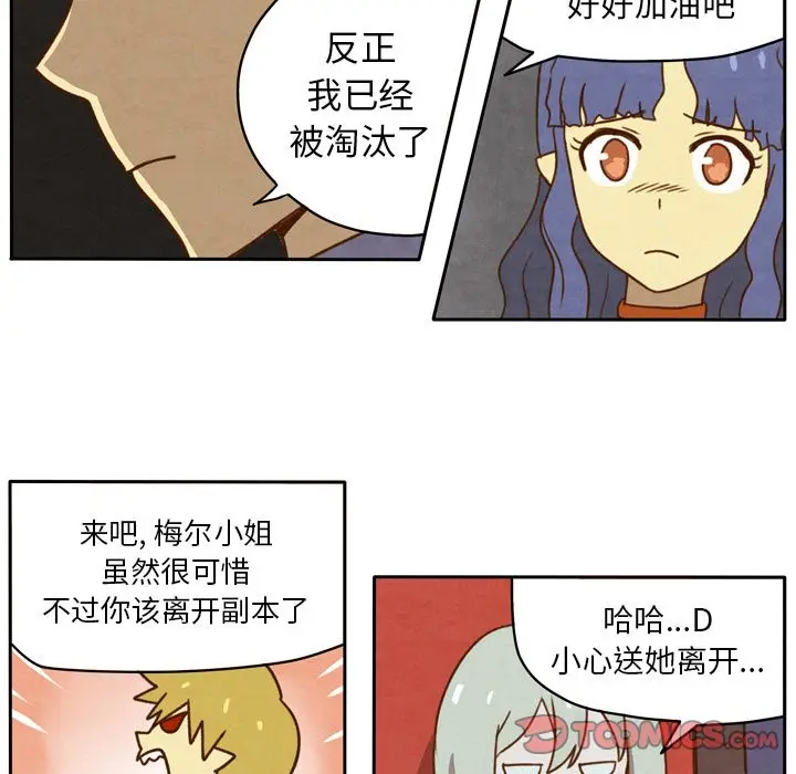 生存副本[顶通]韩漫全集-生存副本 第16话无删减无遮挡章节图片 