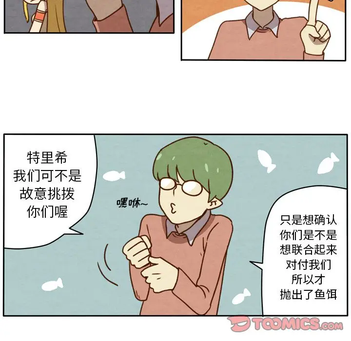 生存副本[顶通]韩漫全集-生存副本 第16话无删减无遮挡章节图片 