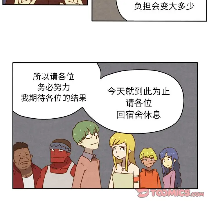 生存副本[顶通]韩漫全集-生存副本 第16话无删减无遮挡章节图片 