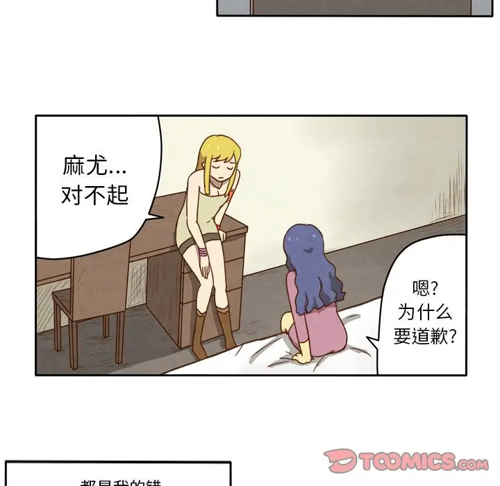 生存副本[顶通]韩漫全集-生存副本 第16话无删减无遮挡章节图片 