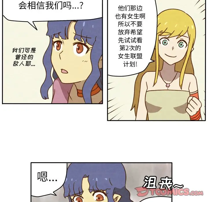 生存副本[顶通]韩漫全集-生存副本 第16话无删减无遮挡章节图片 