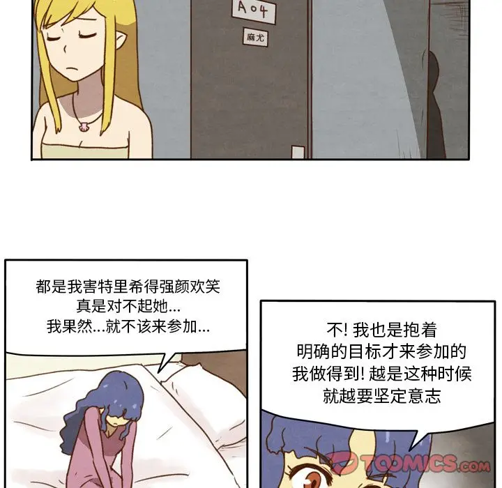 生存副本[顶通]韩漫全集-生存副本 第16话无删减无遮挡章节图片 