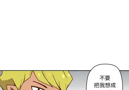 生存副本[顶通]韩漫全集-生存副本 第17话无删减无遮挡章节图片 