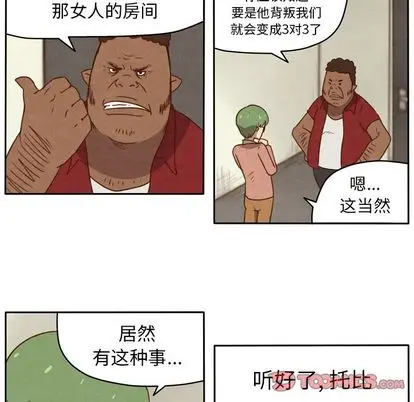 生存副本[顶通]韩漫全集-生存副本 第17话无删减无遮挡章节图片 
