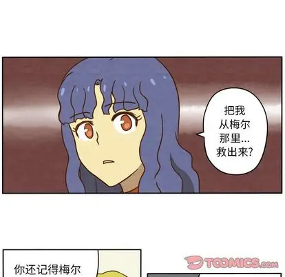 生存副本[顶通]韩漫全集-生存副本 第17话无删减无遮挡章节图片 