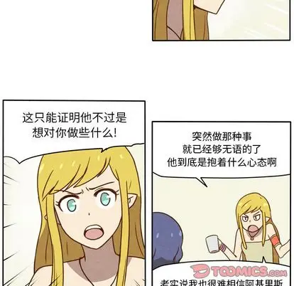 生存副本[顶通]韩漫全集-生存副本 第18话无删减无遮挡章节图片 