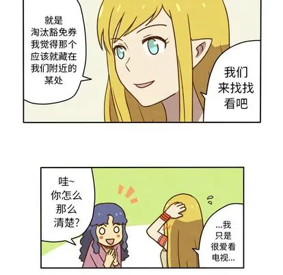 生存副本[顶通]韩漫全集-生存副本 第18话无删减无遮挡章节图片 