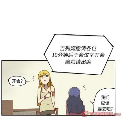 生存副本[顶通]韩漫全集-生存副本 第18话无删减无遮挡章节图片 